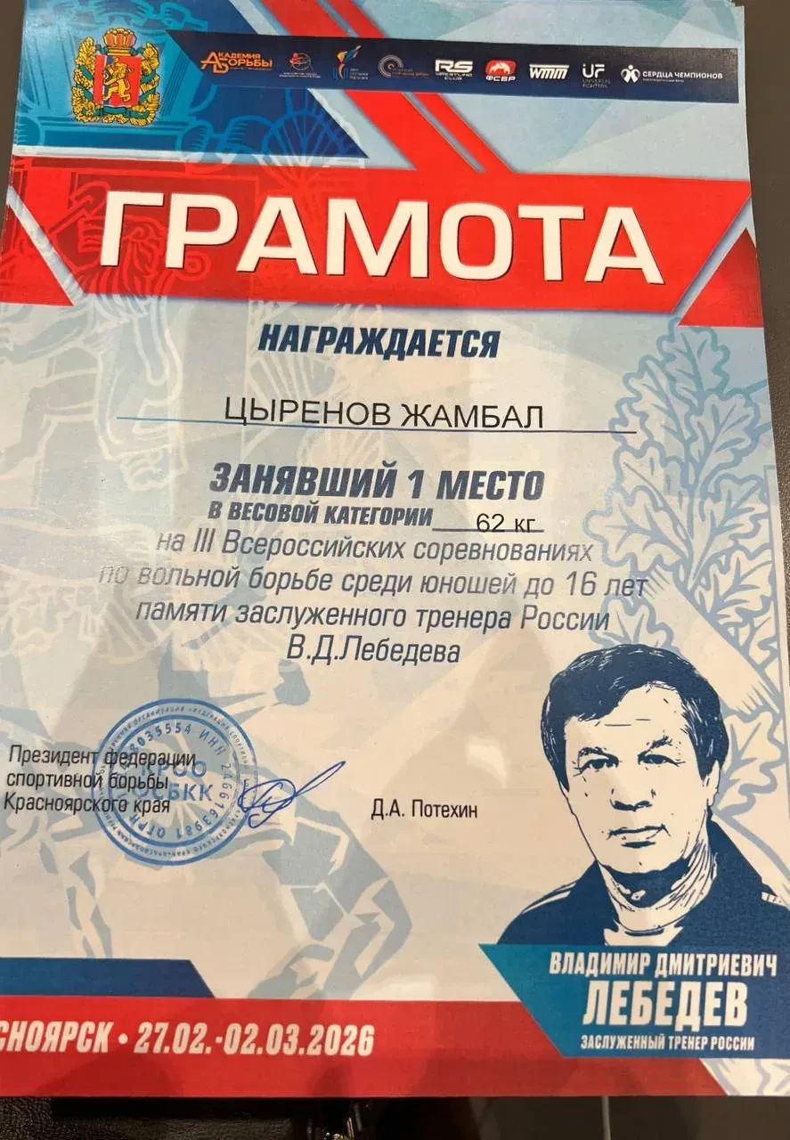 🎉 Победа нашего ученика на Всероссийском турнире!  💥 Гордо сообщаем вам радостную новость: ученик на