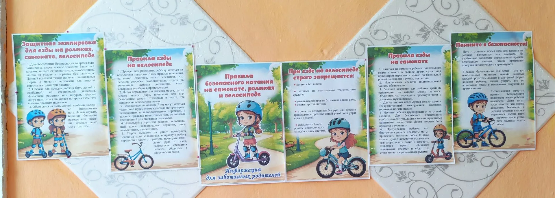 🛑 🛴🚲Безопасность на дороге: как кататься на велосипеде и самокате?
💥 Дорогие родители и дети! Ле