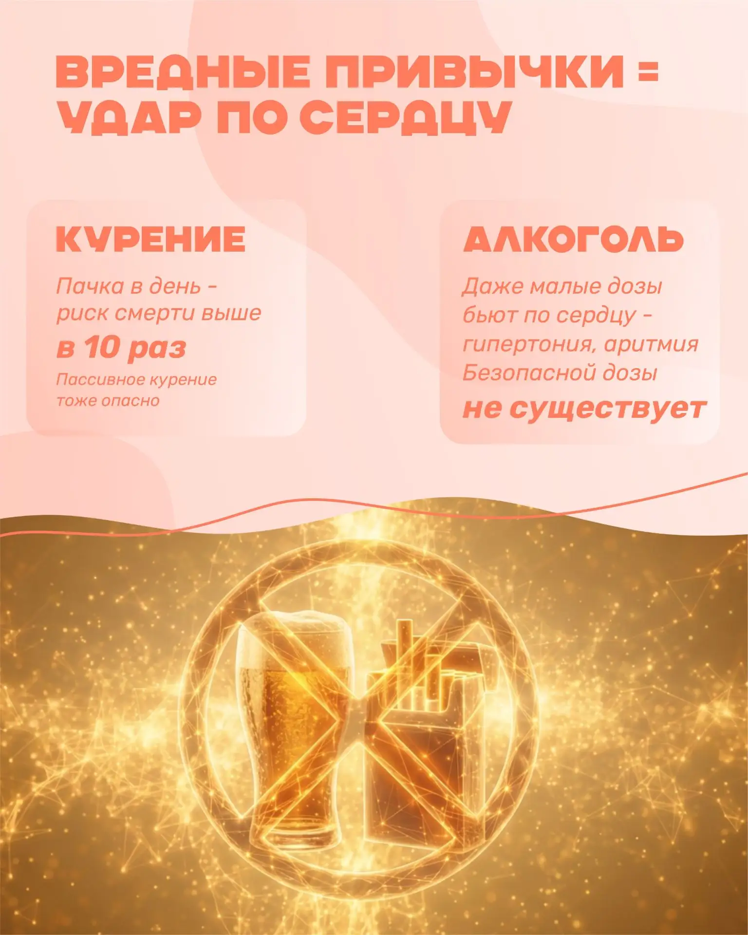 С 10 по 16 августа в Приморье проходит неделя профилактики сердечно-сосудистых заболева...