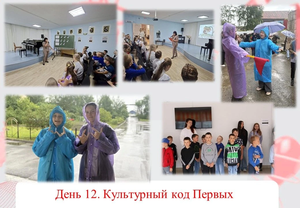 12-й день в лагере был наполнен музыкой, творчеством и отличным настроением! И даже погода решила на