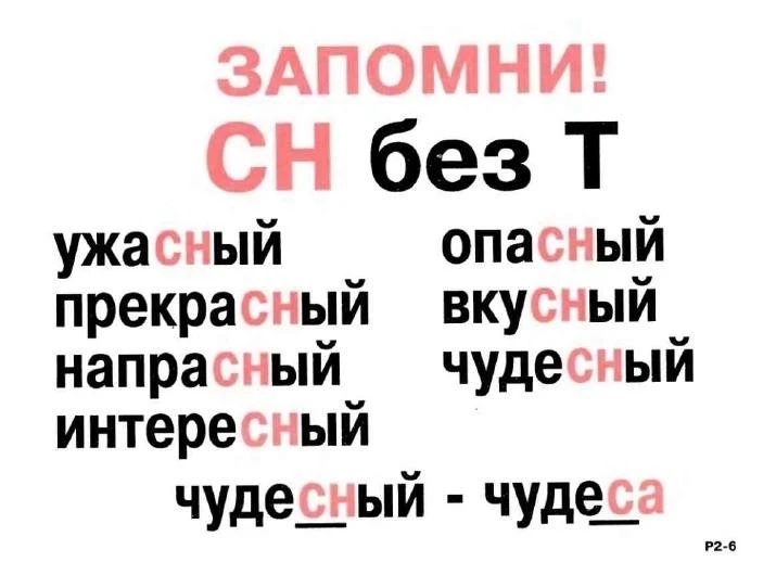 Таблицы по русскому языку  — — — Было полезно для вас? ❤🔥👍