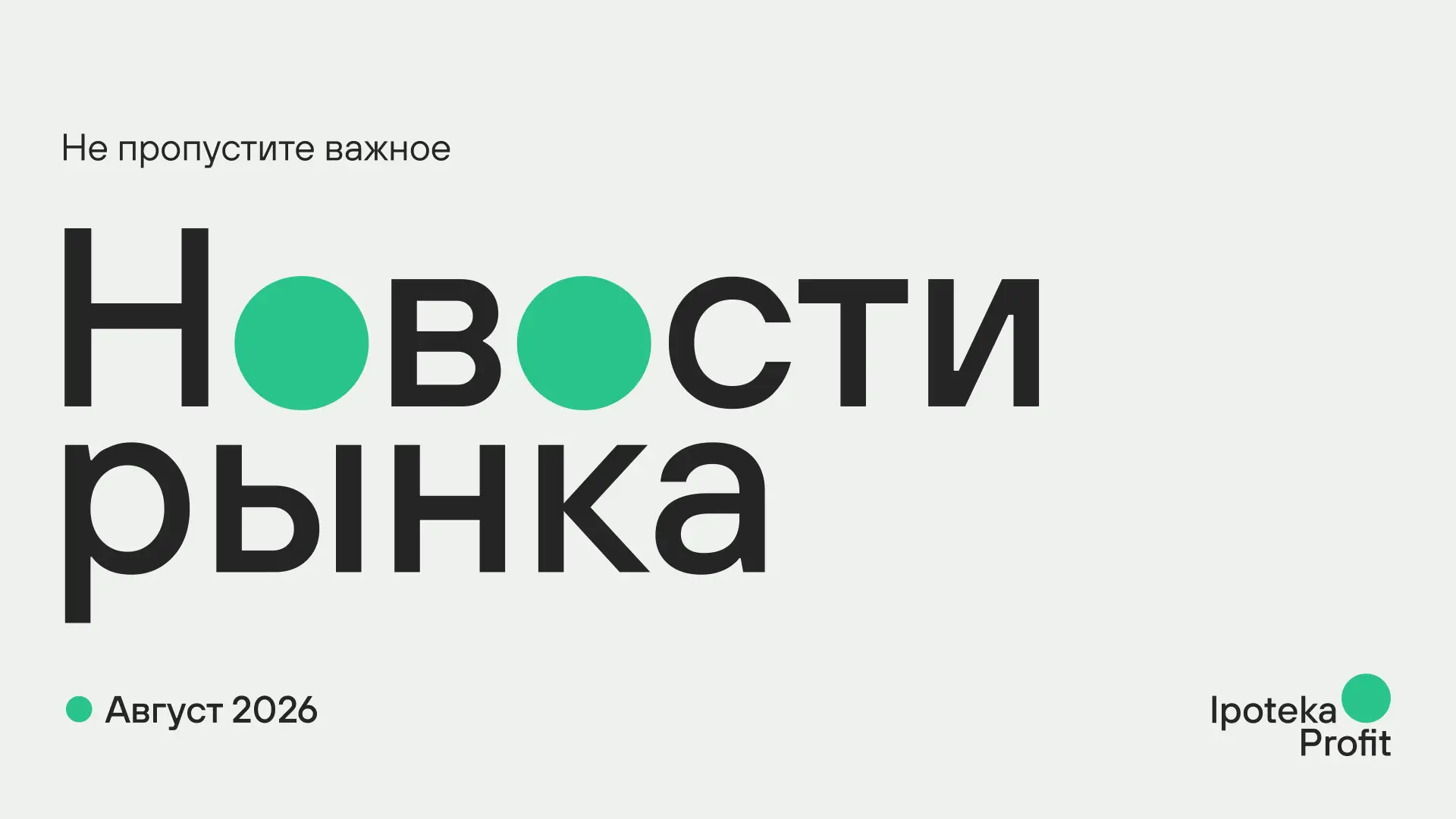 📅 Дайджест новостей недели