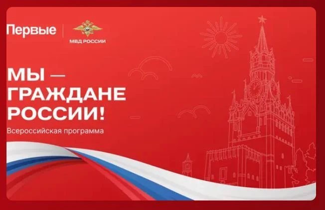 Получаешь свой первый паспорт? Хочешь, чтобы этот момент стал запоминающимся и особенным? Всероссийс