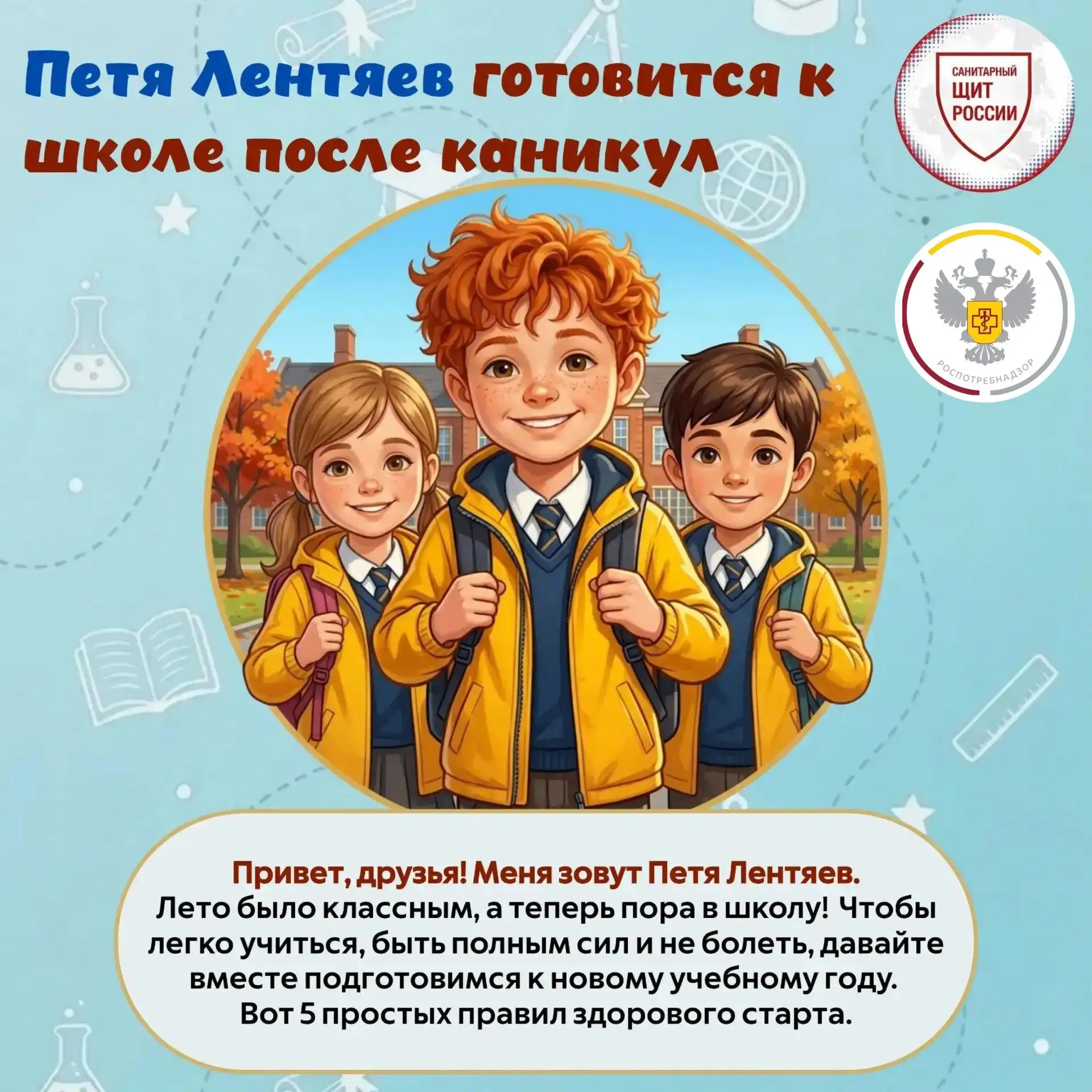 Как без стресса начать учебный год 🙋🏻