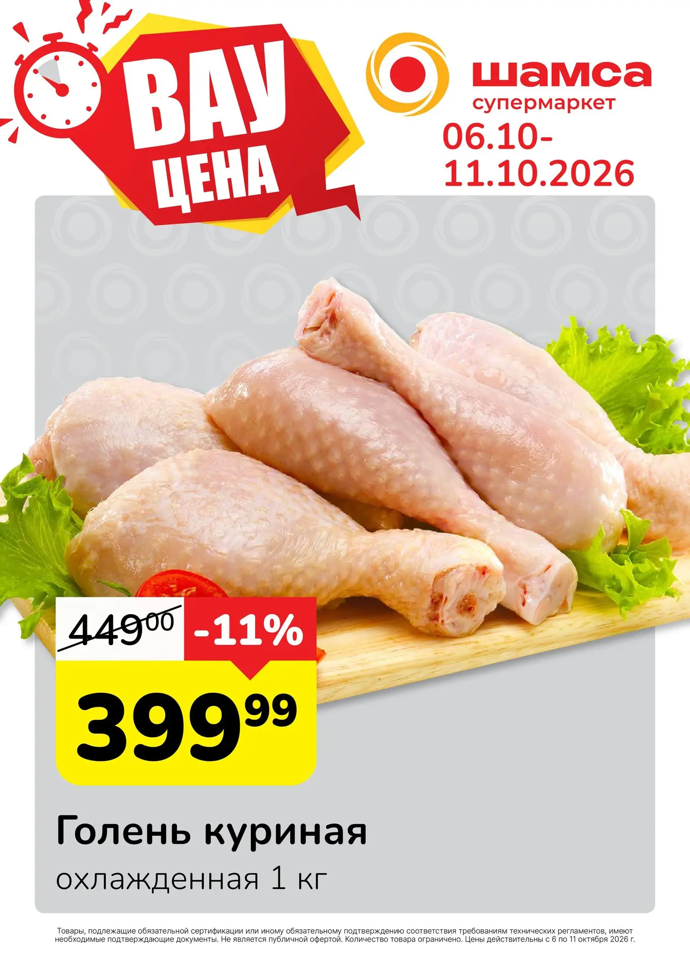 🔥 Как получить румяную корочку на куриных голенях?