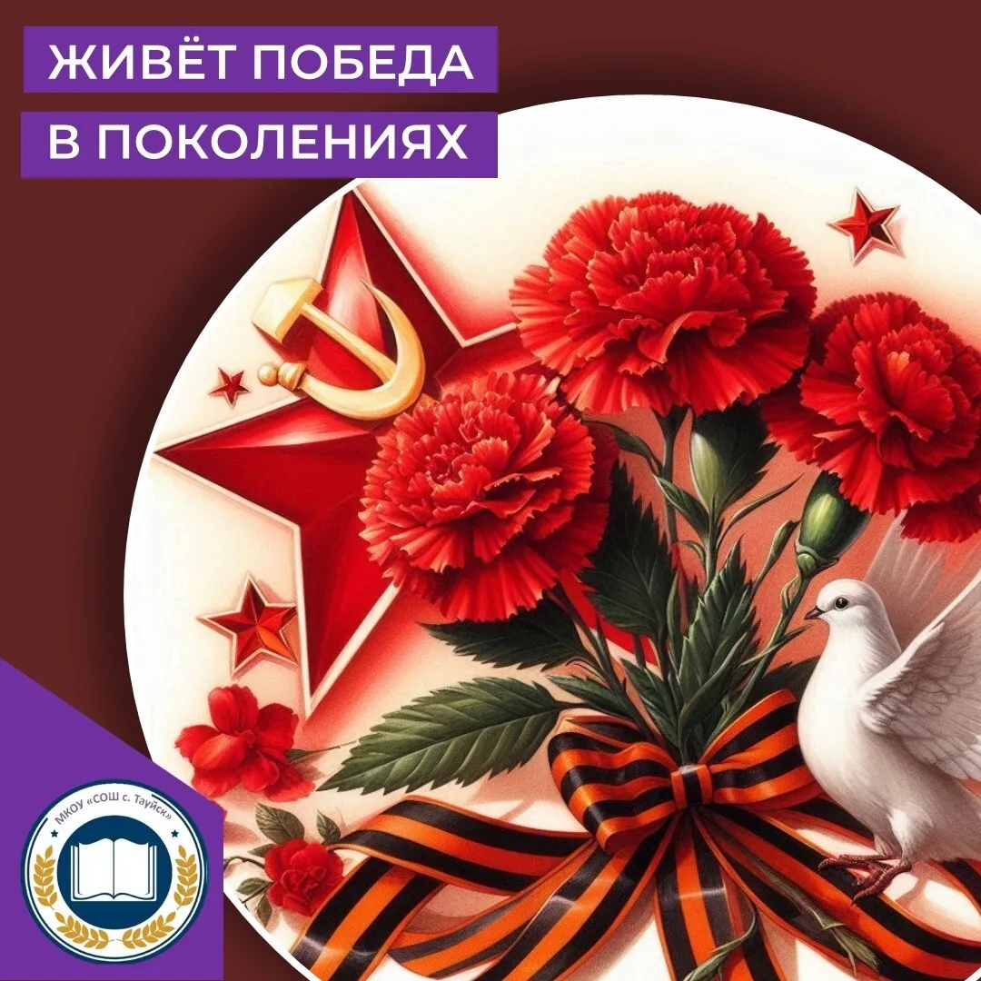 81‑я годовщина Великой Победы: помним и гордимся!