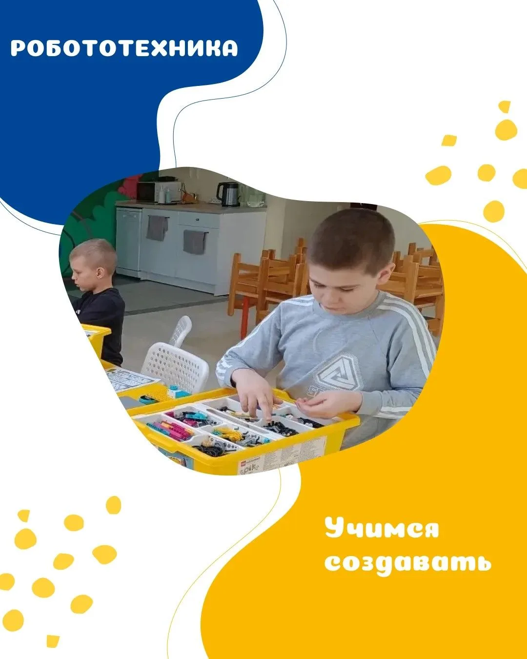 🤖 Робототехника — когда ребёнок не просто собирает, а учится создавать
