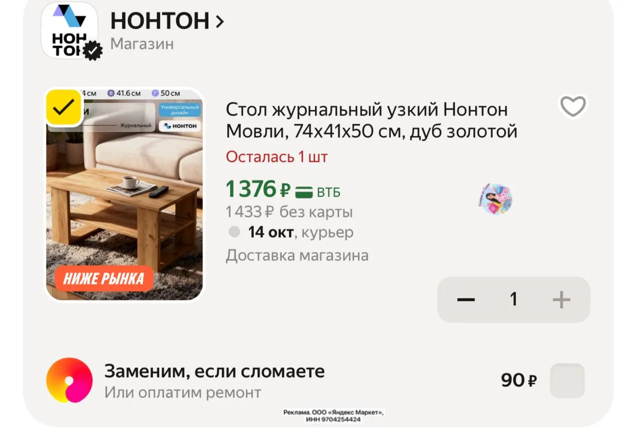 Промокод — HOME15C