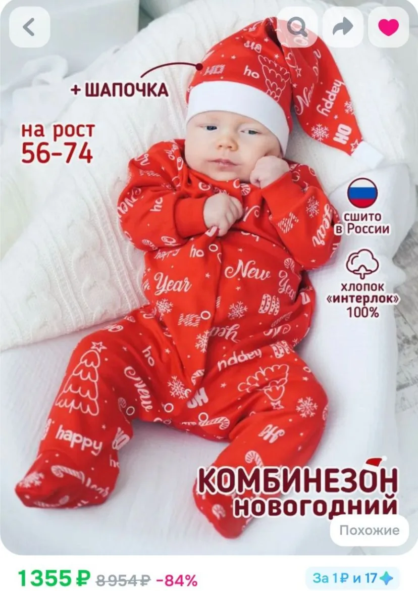 🎄 Находка для мамы — новогодние комбинезоны для малыша ❤️