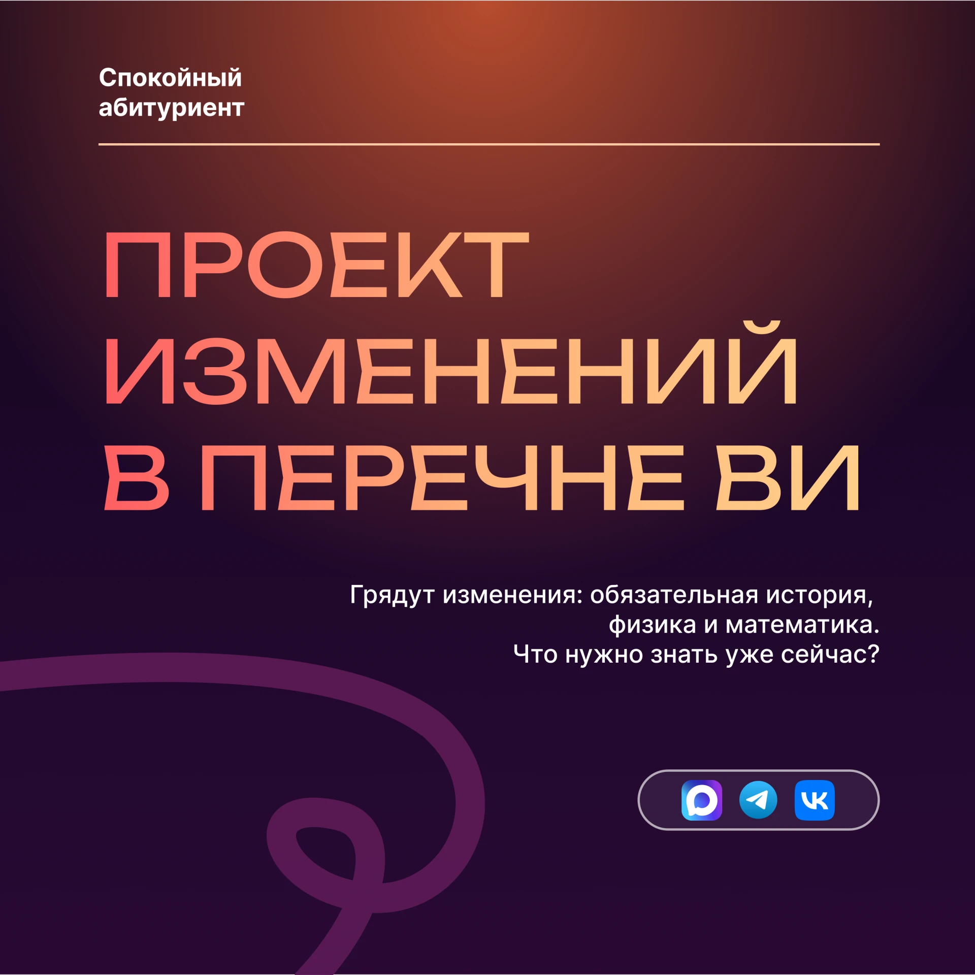 Грядут изменения в перечне вступительных испытаний: разбираемся с обязательным предметом