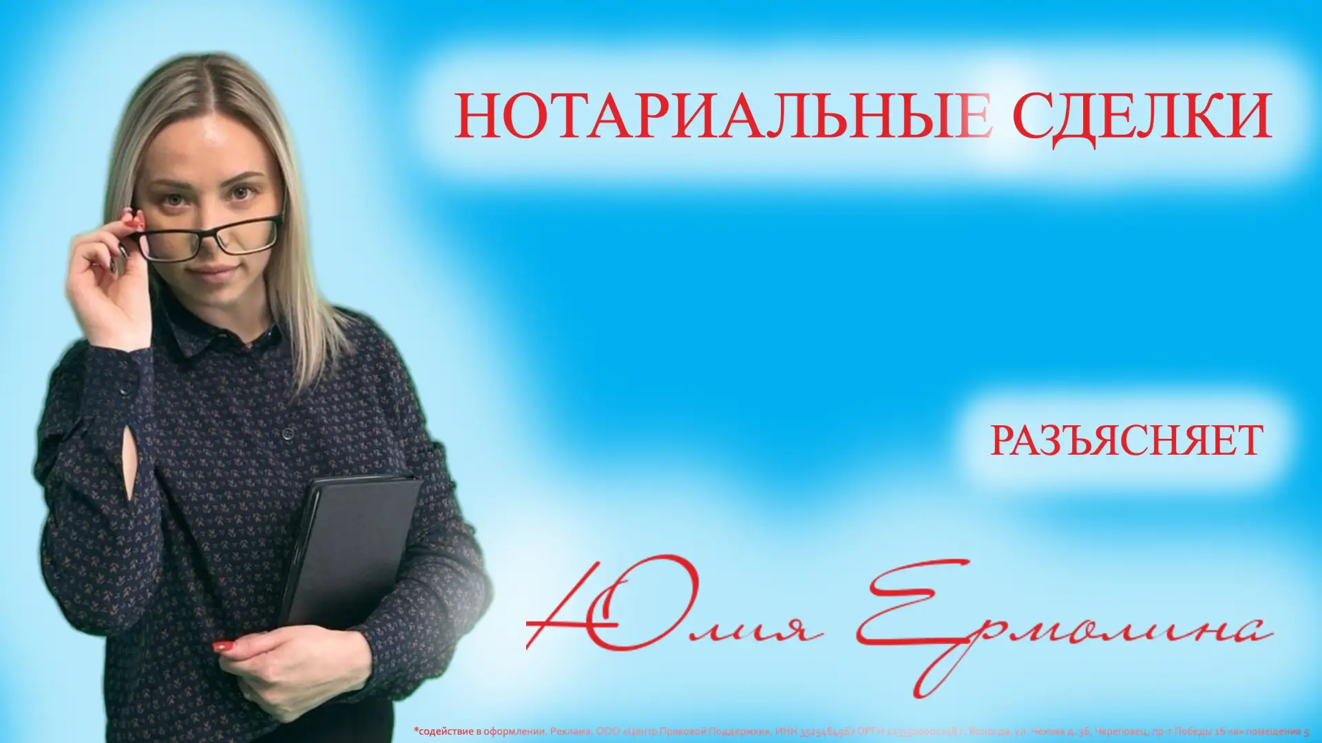Какие сделки с недвижимостью требуют нотариального удостоверения? Рассказывает Юлия Ерм...