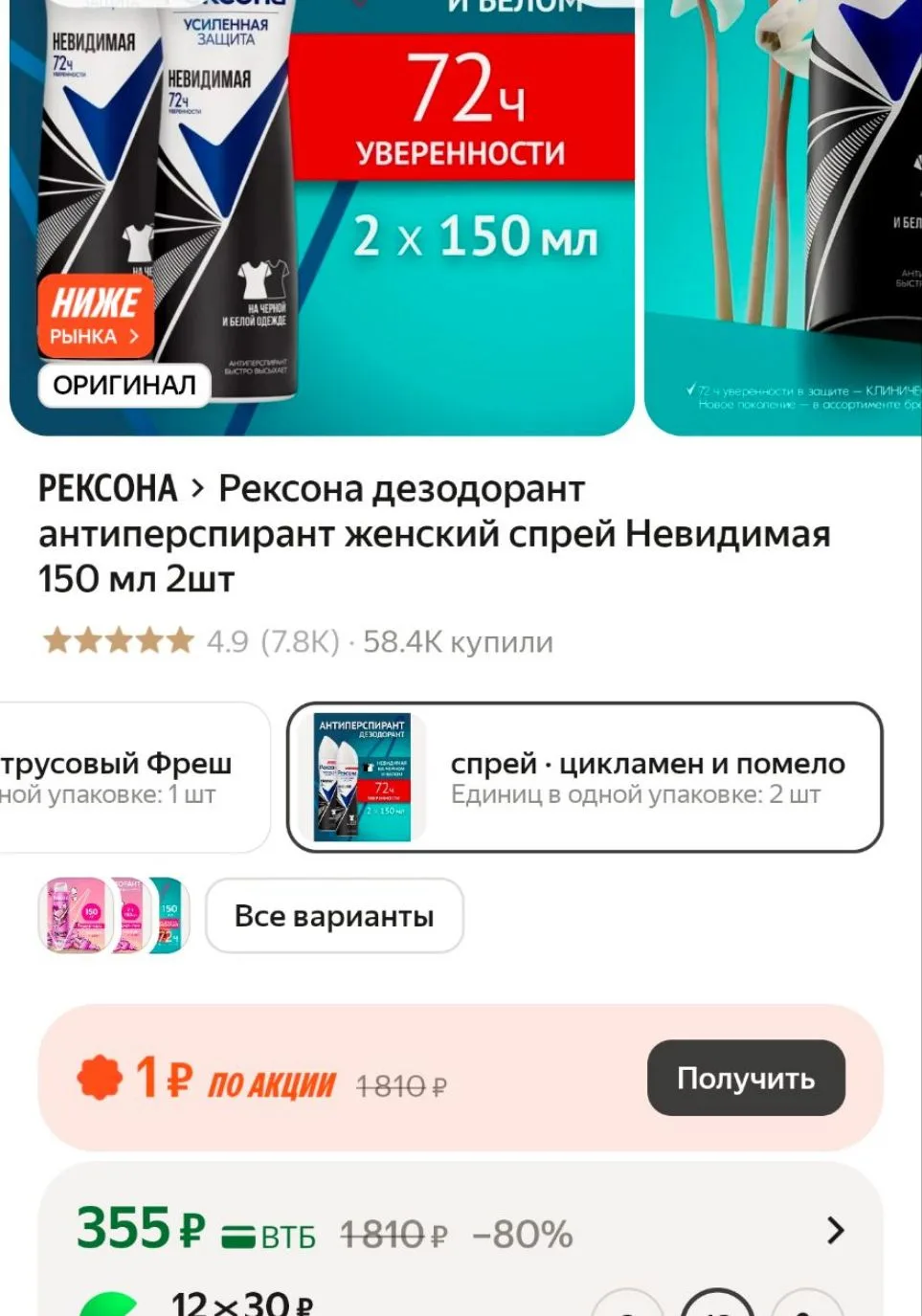Разбираем с промо BEAUTY15C