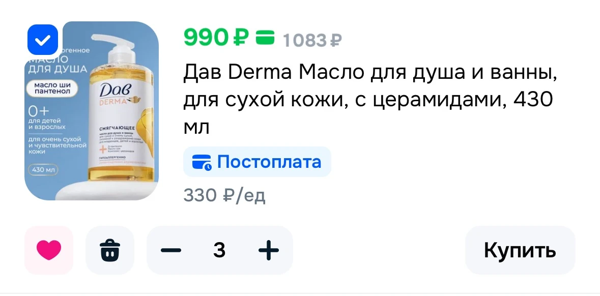 Сказочная цена при покупке 3 штук! Всего 330₽
