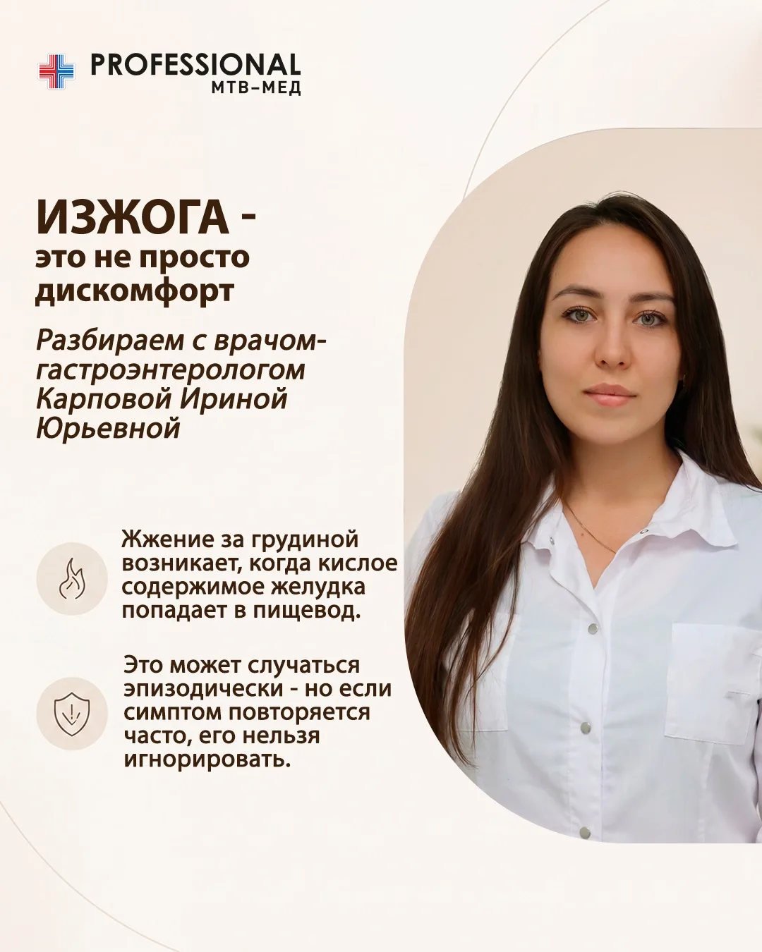 Сегодня вместе с врачом-гастроэнтерологом Карповой Ириной Юрьевной разбираем одну из са...