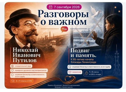 🔷 В понедельник, 7 сентября 2026 года, в Краснозоринской школе прошло очередное заняти...