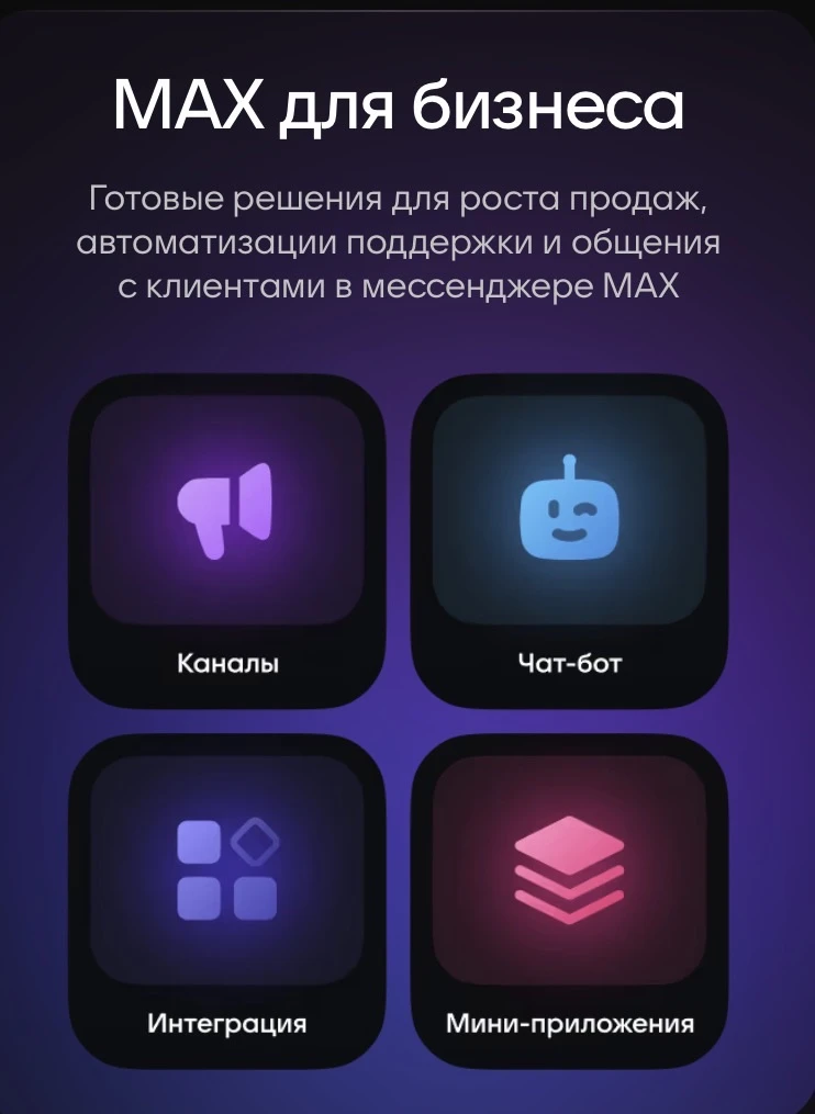 Как сделать ОТКРЫТЫЙ канал в MAX