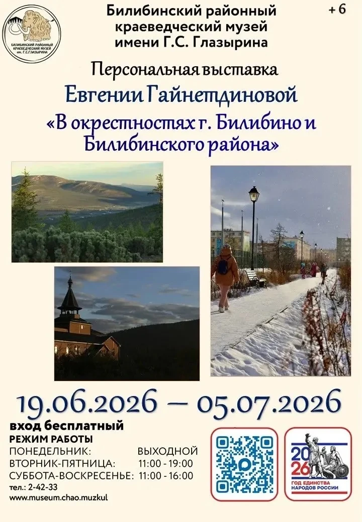 👋 Обзор культурных мероприятий на ближайшие дни:

📸 19.06 - 05.07 - Музей. Персональная выставка Е