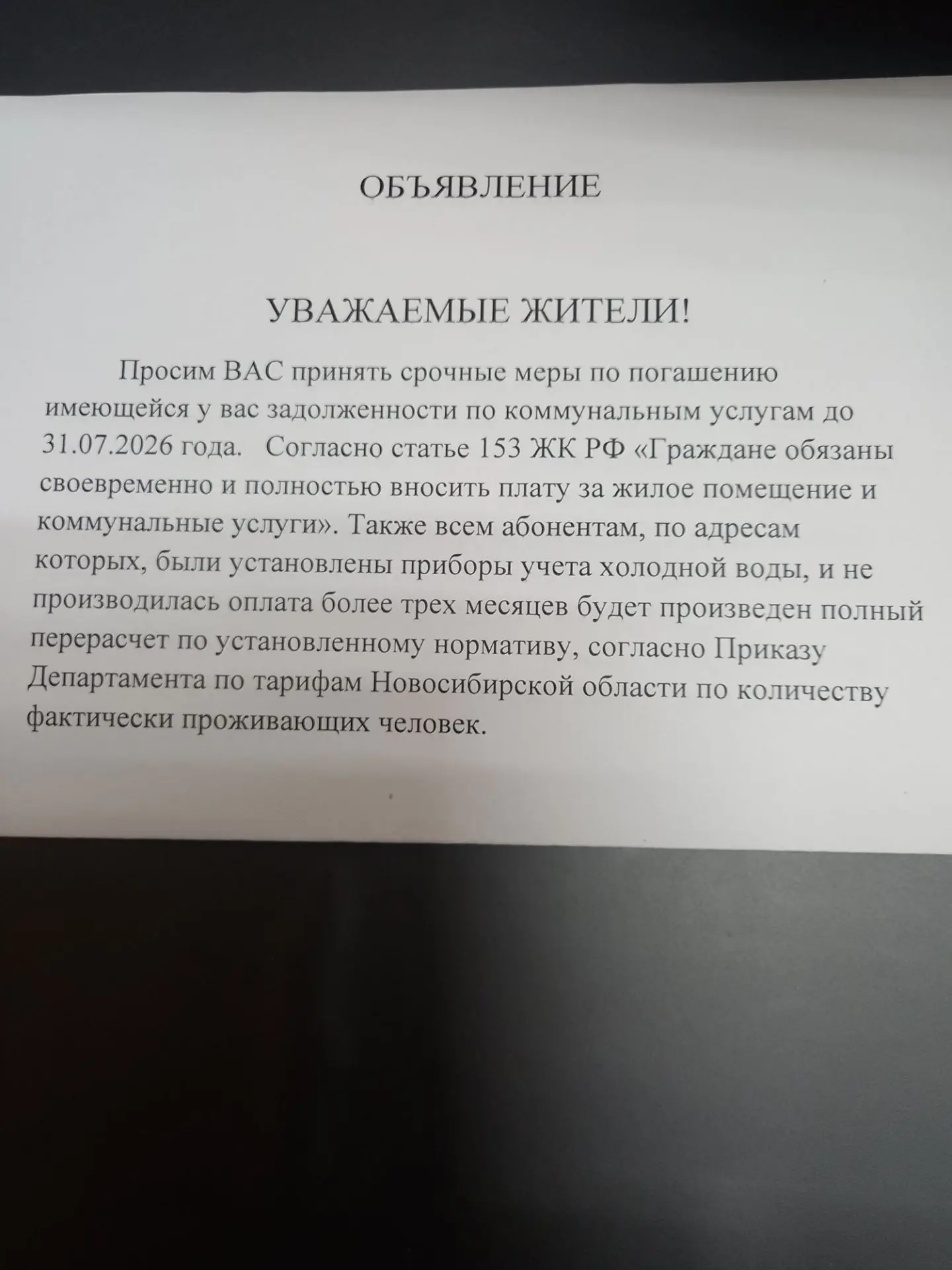 Медиа публикации
