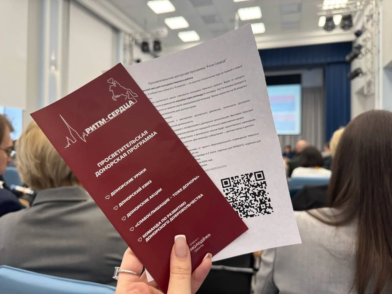 📊Новости нашей школы | Участие в районном совещании по вопросам донорства