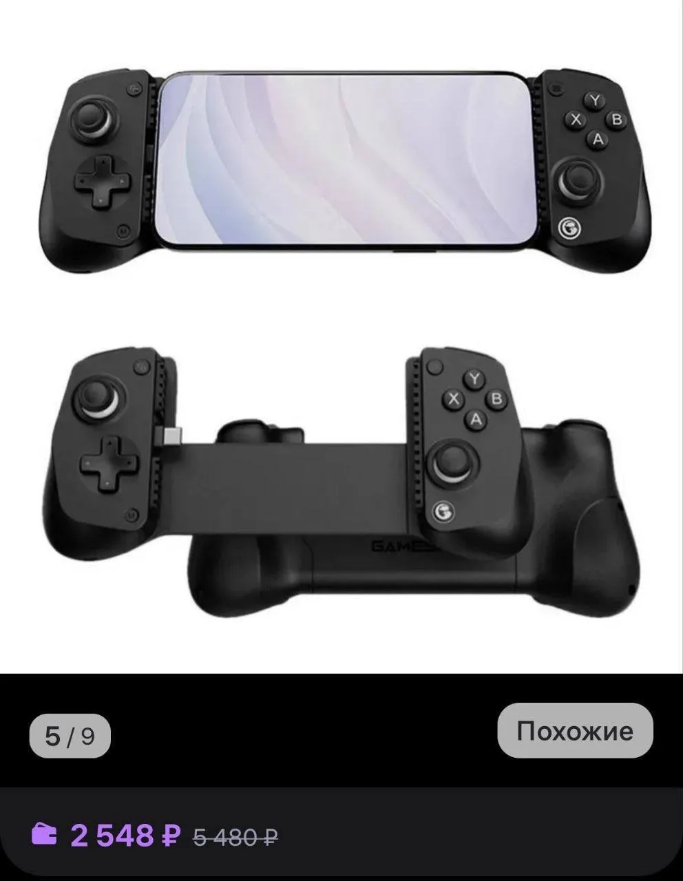 ✅ ОТКРЫТО ДЛЯ БРОНИРОВАНИЯ

GameSir X5 Lite мобильный игровой контроллер

Характеристики: 
- Размер: