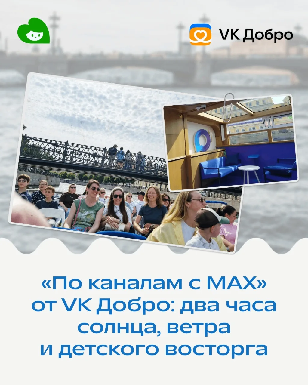 🌊 Маленькое летнее приключение: прогулка по рекам и каналам Петербурга