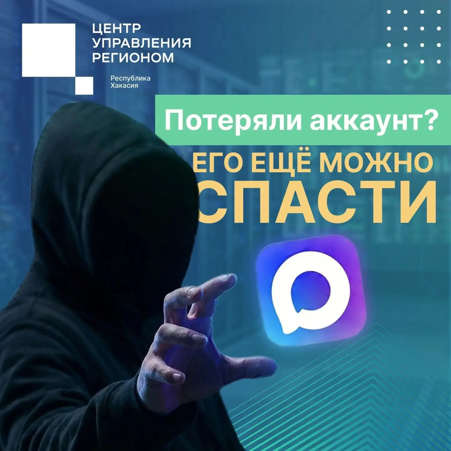 Ваш аккаунт в MAX заблокирован? Дышите ровно 💙