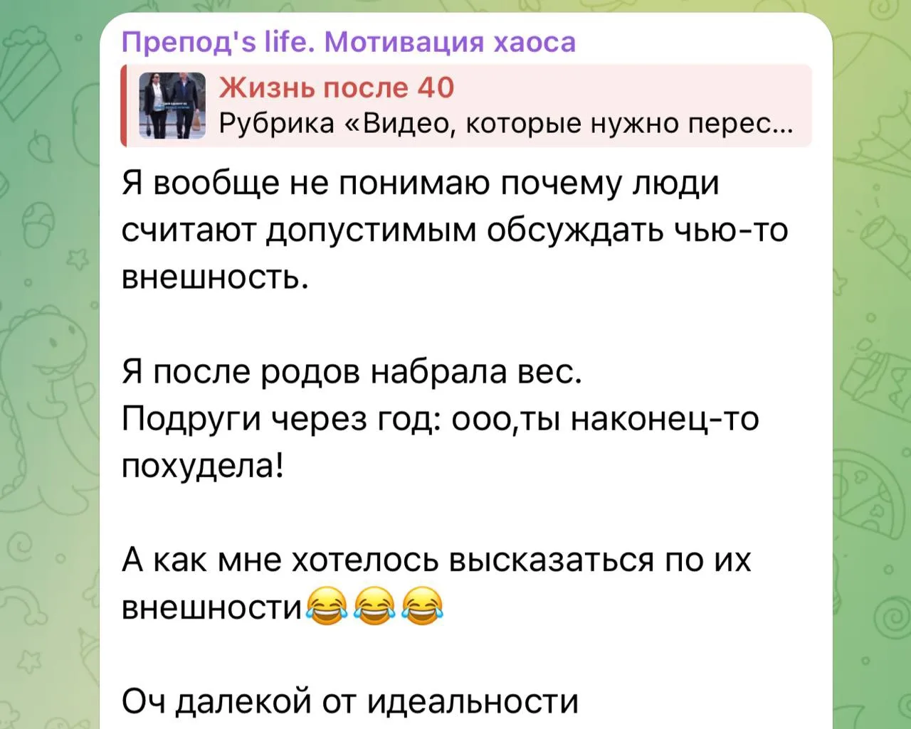 Придется мне повторить пост, написанный в 2024 году про колени. Тем более, что мои колени стали стар