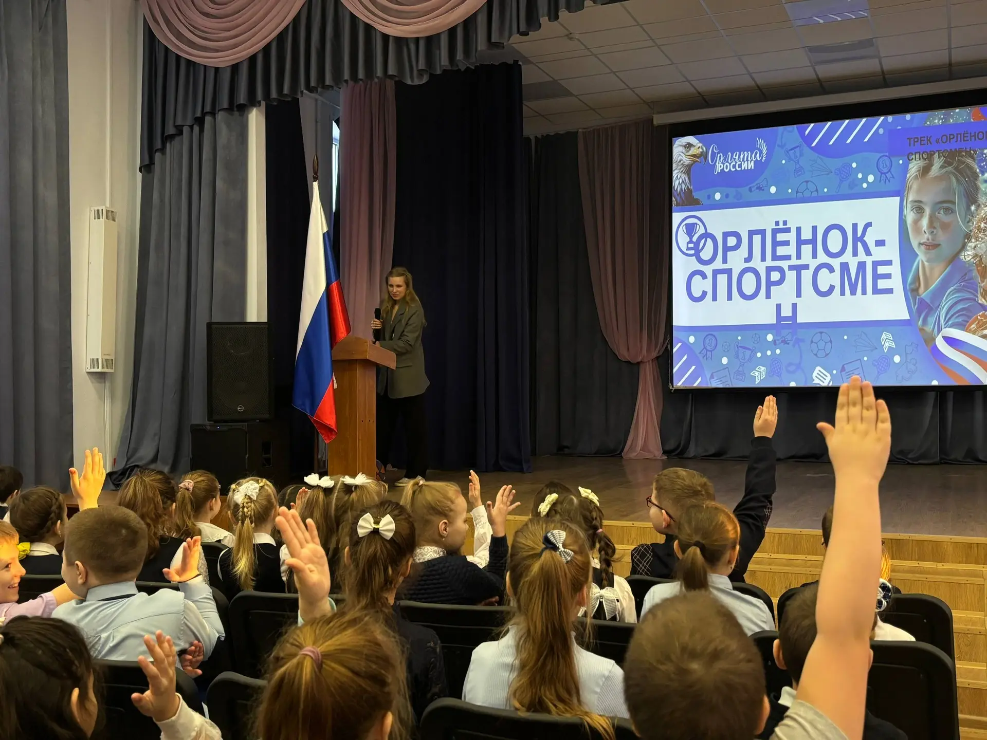 «Орленок-спортсмен» 🏅  Сегодня в нашей школе прошла встреча в рамках программы «Орлята России» на те