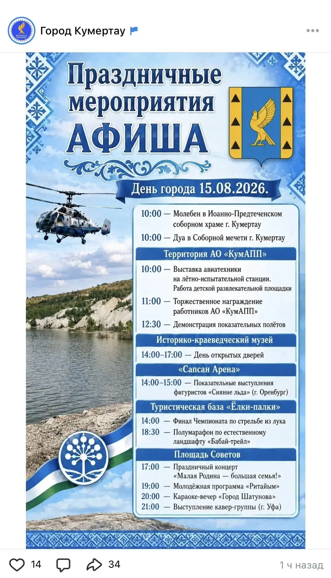 Медиа публикации