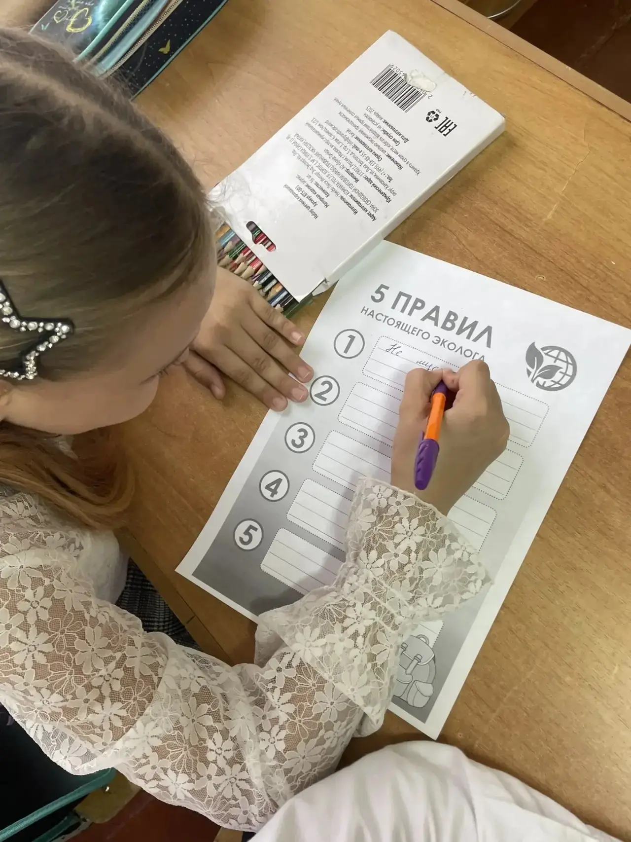 🌱 Орлята-экологи: учимся беречь природу вместе!  В начальной школе продолжаются увлекательные заняти