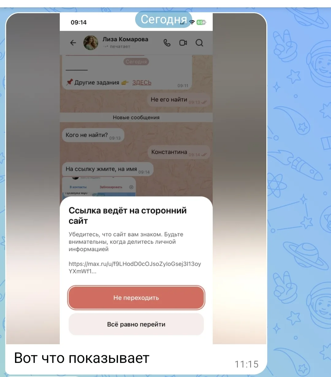 Друзья, команда MAX тестирует новую функцию для повышения безопасности! 🔐