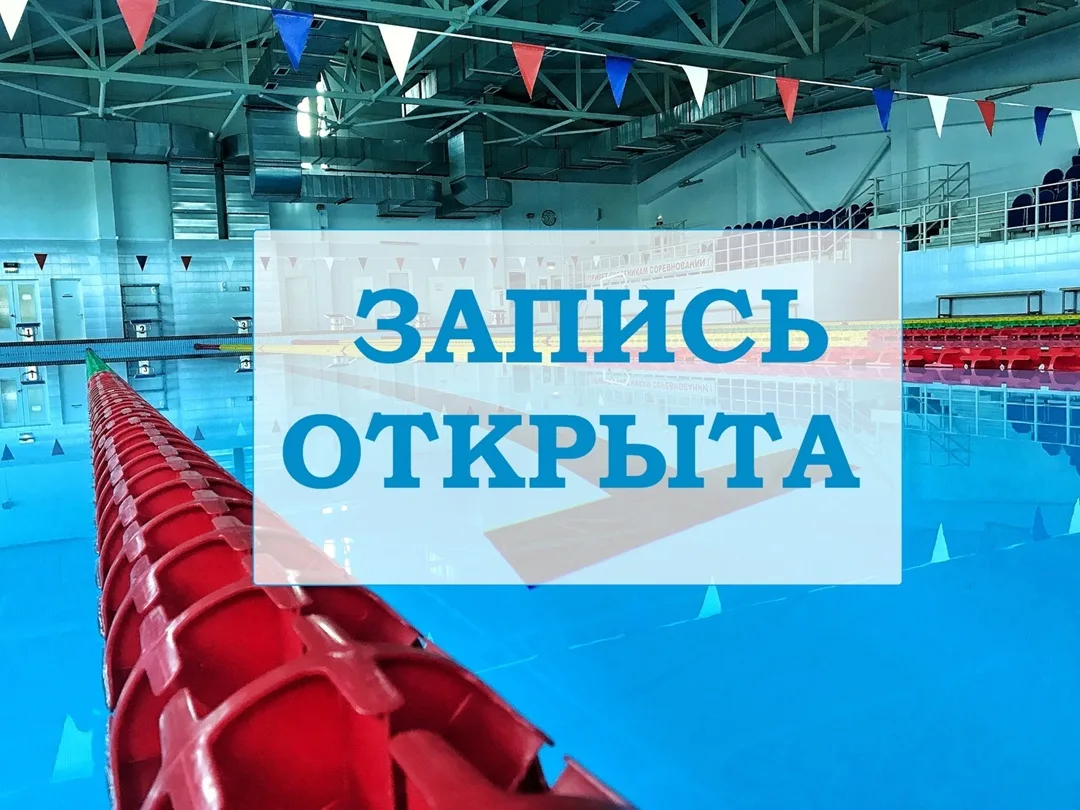 💦 Кто не записался к нам на июнь? 💦