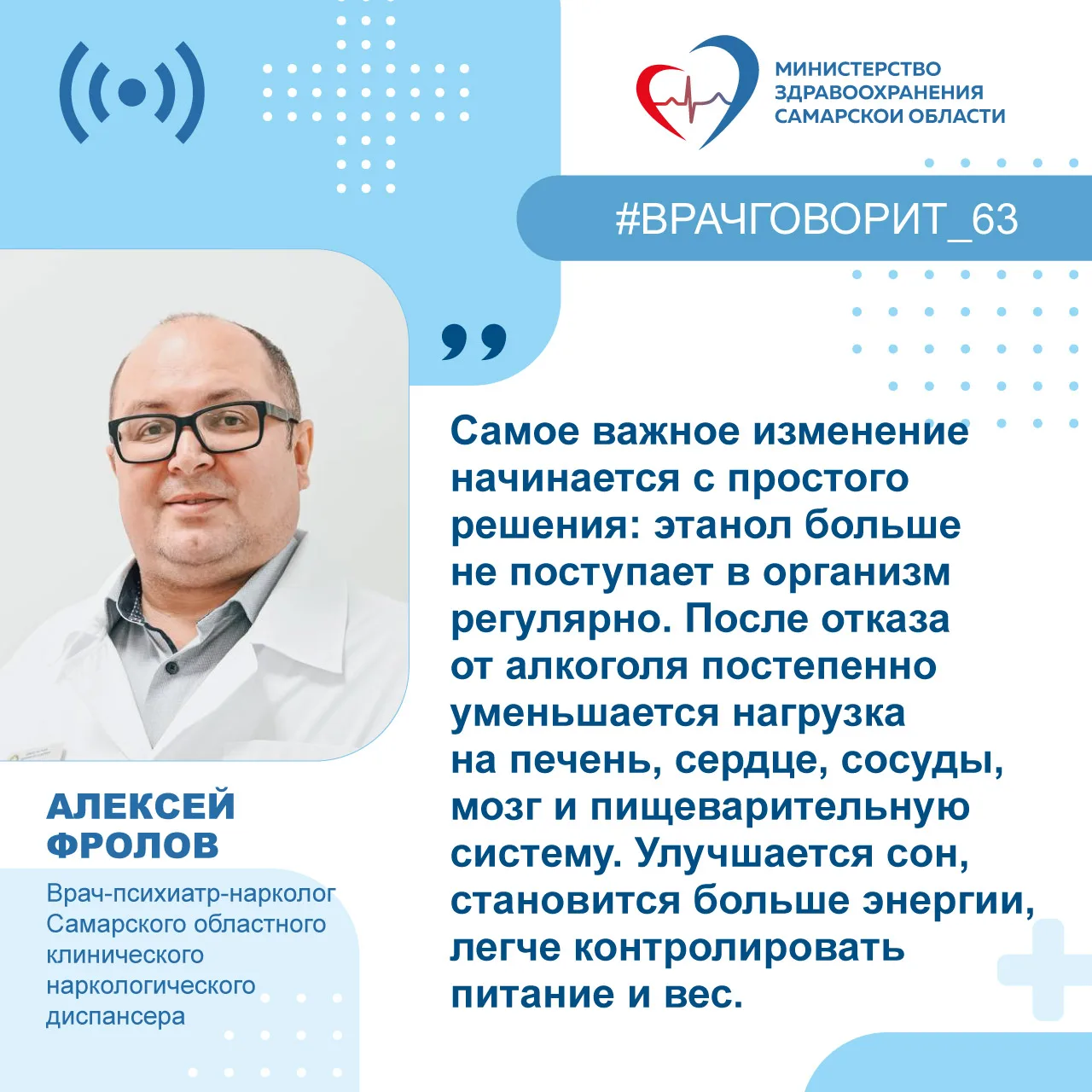 👨‍⚕️Врач рассказал, что происходит с организмом после отказа от алкоголя