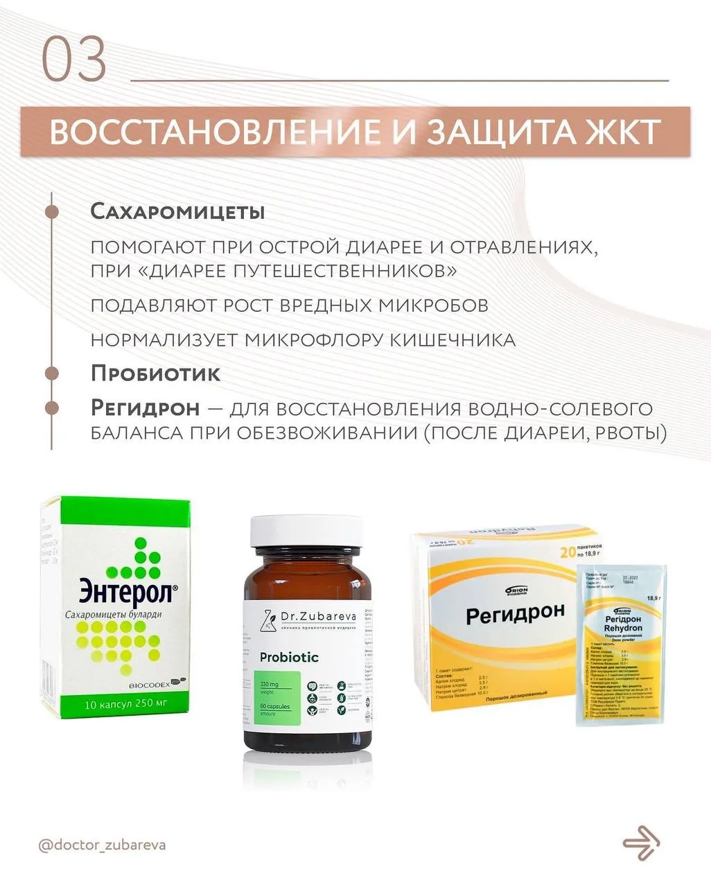 АПТЕЧКА ПУТЕШЕСТВЕННИКА   Я могу не взять в отпуск купальник, но аптечку я не забуду никогда.   Став