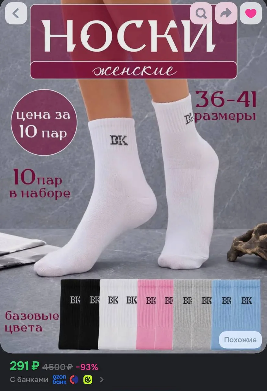 https://ozon.ru/t/3QZRYSb