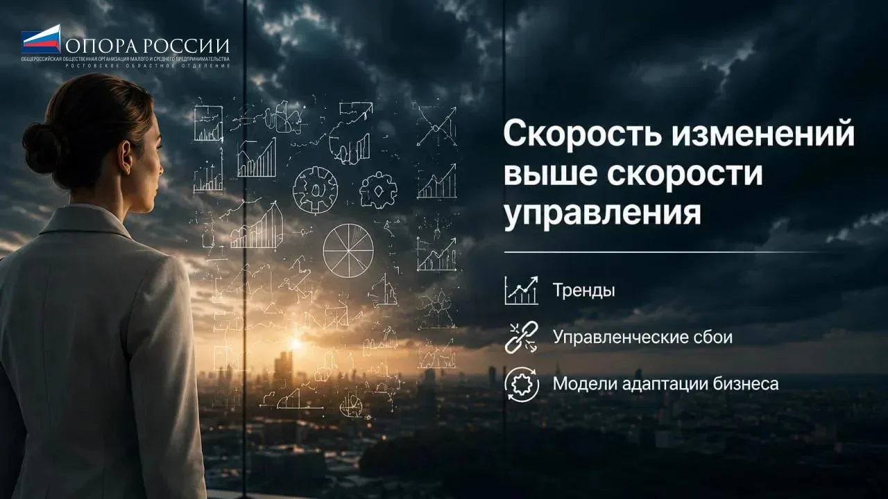 «Скорость изменений выше скорости управления» — заседание Комитета по ВЭД в Ростовском ...