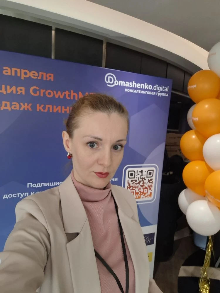 В пятницу была на конференции Growth Med - одном из ведущих отраслевых мероприятий для медицинского 