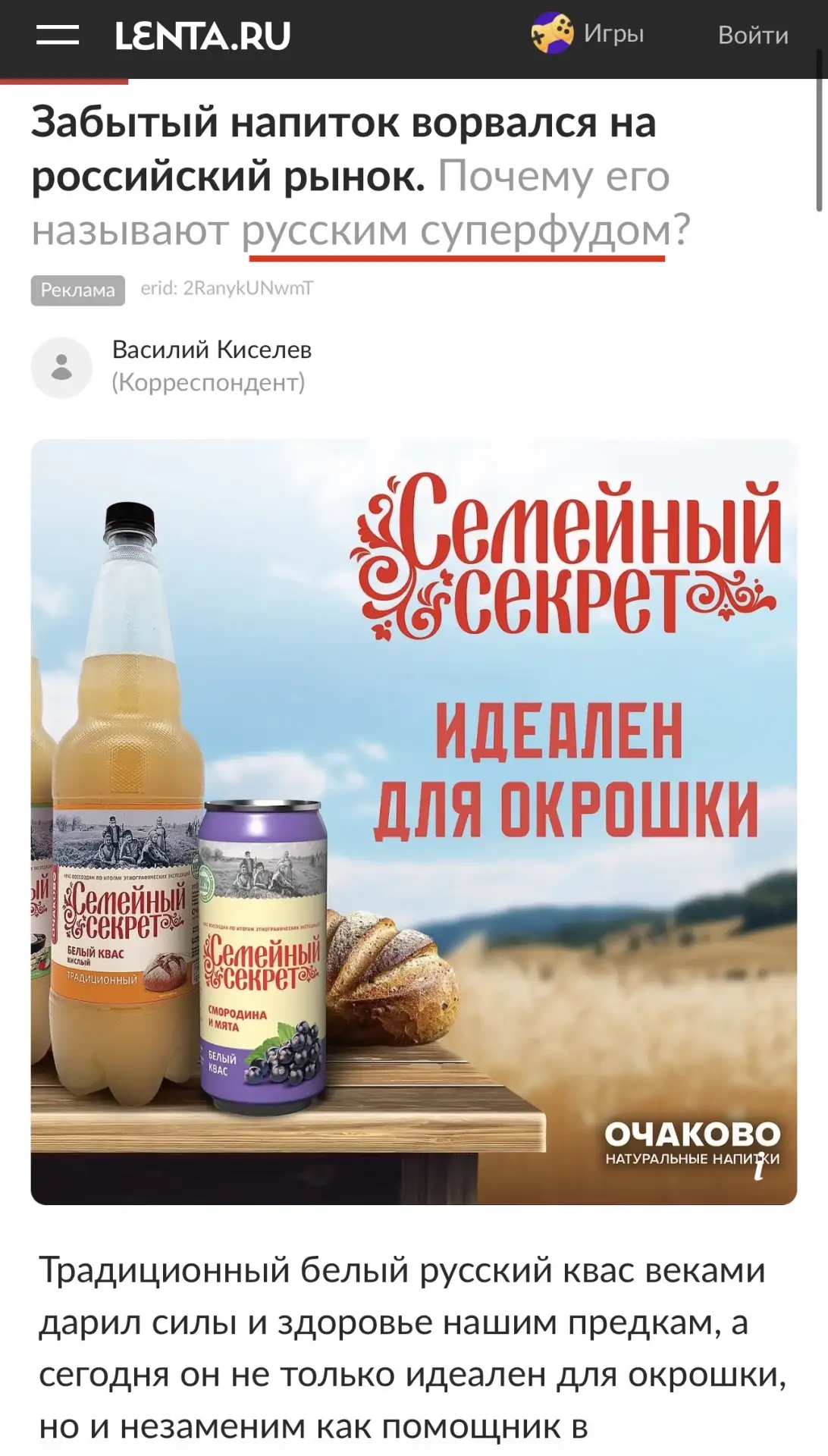 КВАС — НОВЫЙ СУПЕРФУД?

Это же не круассан. И не кола. Более того, благодаря маркетингу квас сегодня