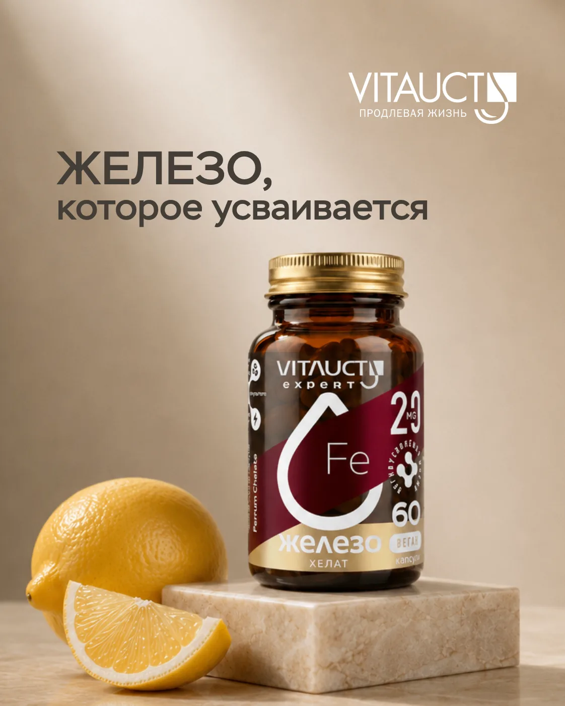 Это — 🔗Железо хелат с витамином С от VITAUCT.

Почему не все железо усваивается организмом?

Соли ж