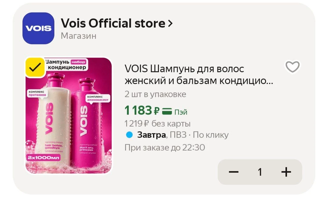 📦 Яндекс Маркет