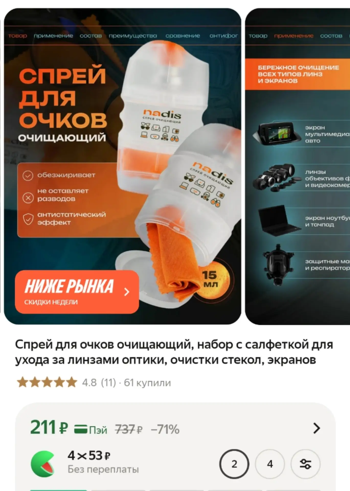 https://market.yandex.ru/cc/AV6t7T

Актуальные промокоды всегда под рукой
👉 https://pfm.promo/se133