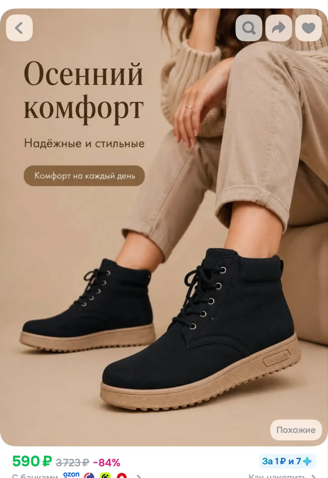 https://ozon.ru/t/zLABanv