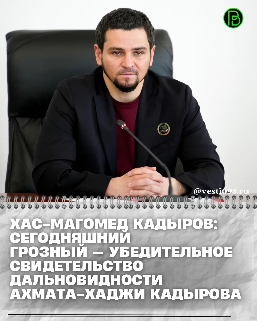 ⚡️⚡️⚡️Мэр Грозного Хас-Магомед Кадыров в своем Телеграм-канале отметил, что в те годы, ...