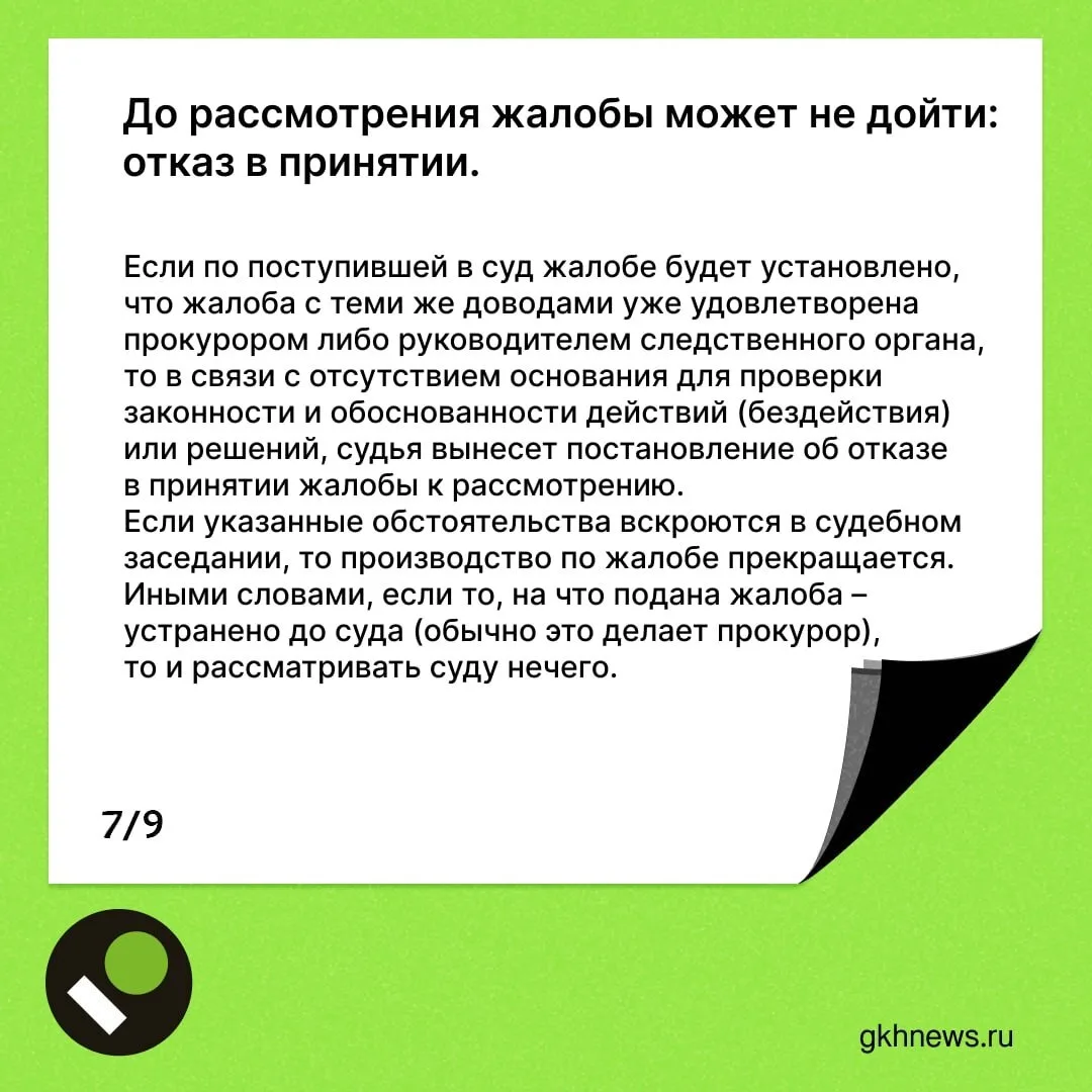 Подделка протокола собрания  Как добиться возбуждения уголовного дела о подделке протокола собрания 