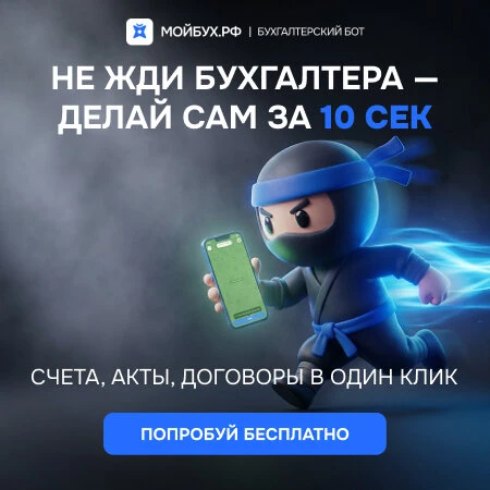 Акт выполненных работ за 10 секунд
