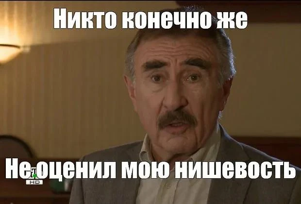 🤔 «Нишевый» может стать словом года

Об этом заявила ТАСС эксперт Минпросвещения Козловская. Если в