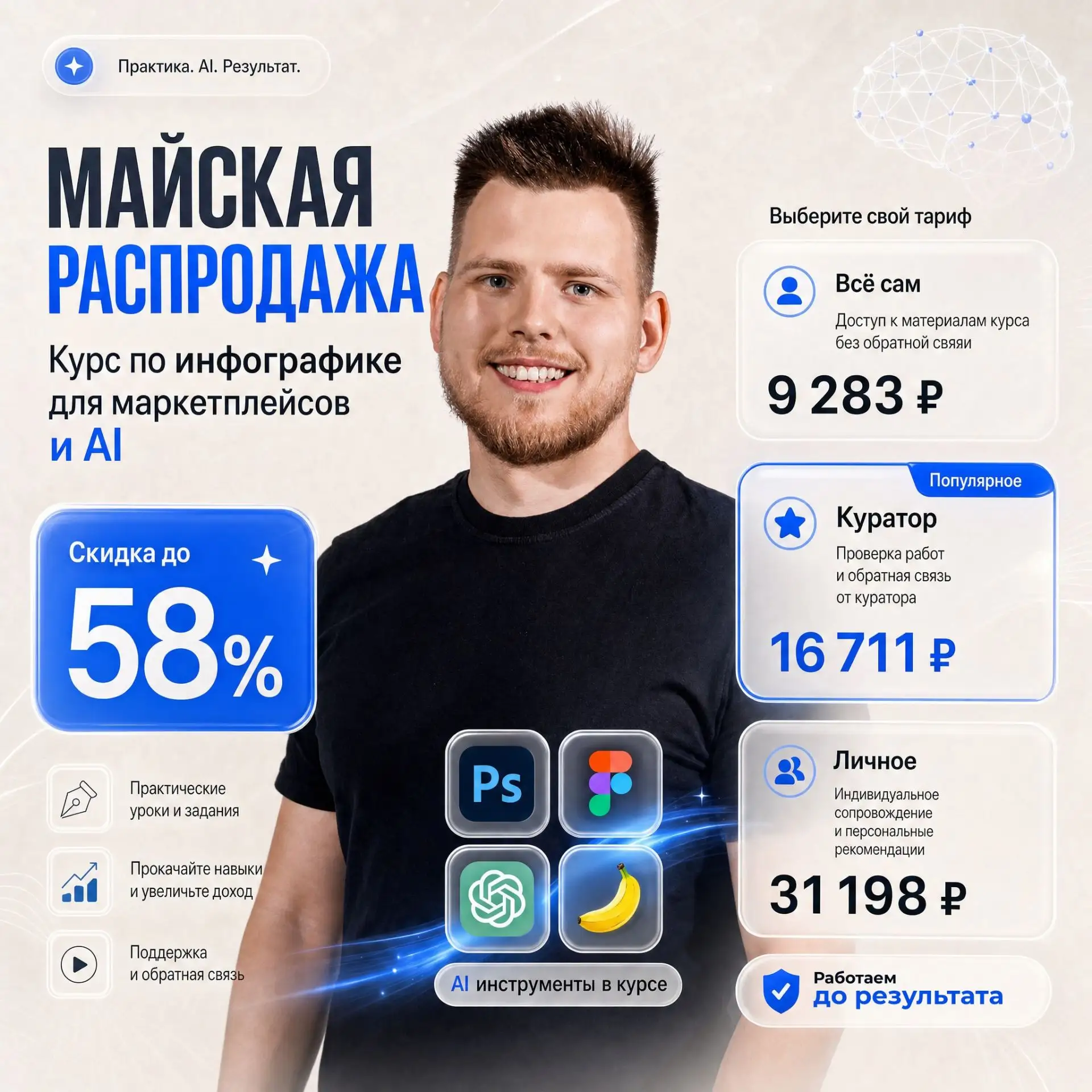 Майская распродажа уже в самом разгаре!