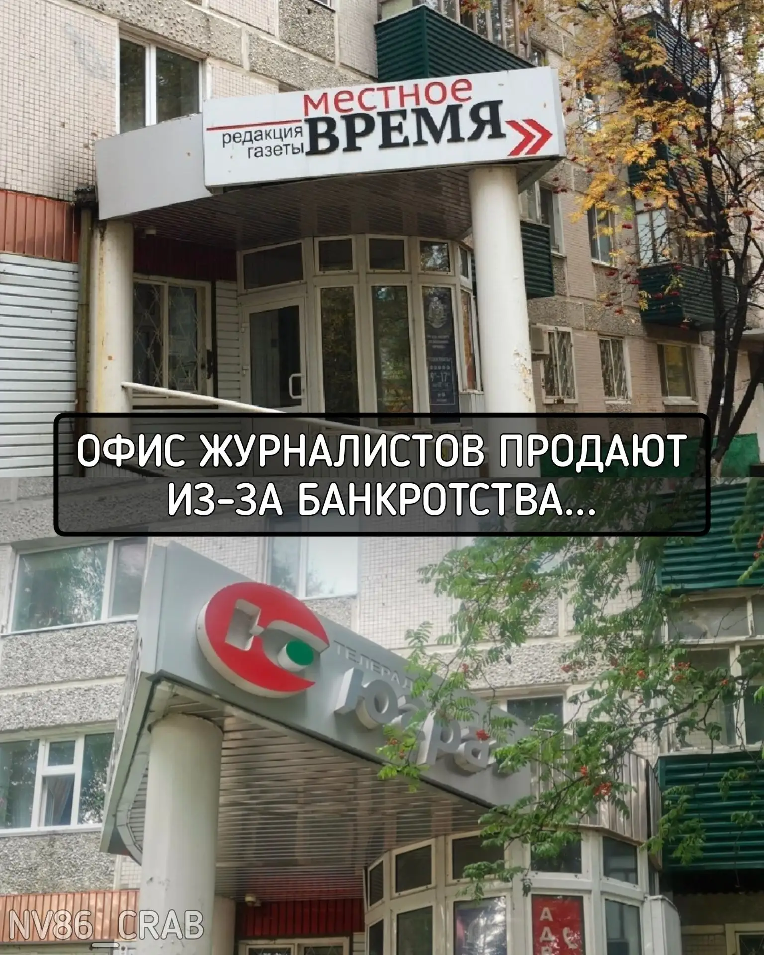 В Нижневартовске на торги выставили офис издания «Местное время» и телеканала «Югра» на проспекте По