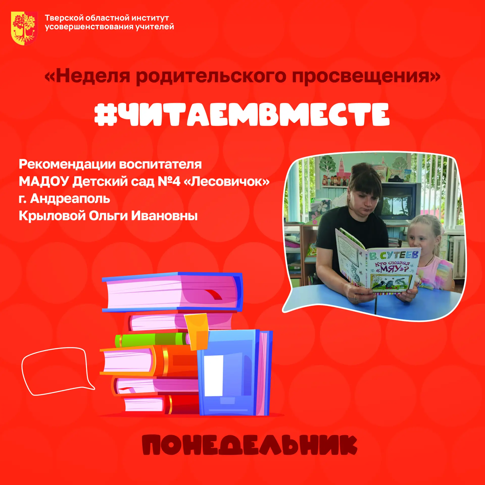 📚 Сказки Владимира Сутеева — добрые уроки без нравоучений!

Дорогие родители! Хотите привить ребёнк