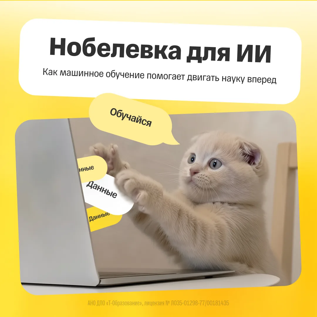 Ученые + ИИ = мегамозг?

Утверждать пока сложно, но уже сейчас искусственный интеллект не только пом